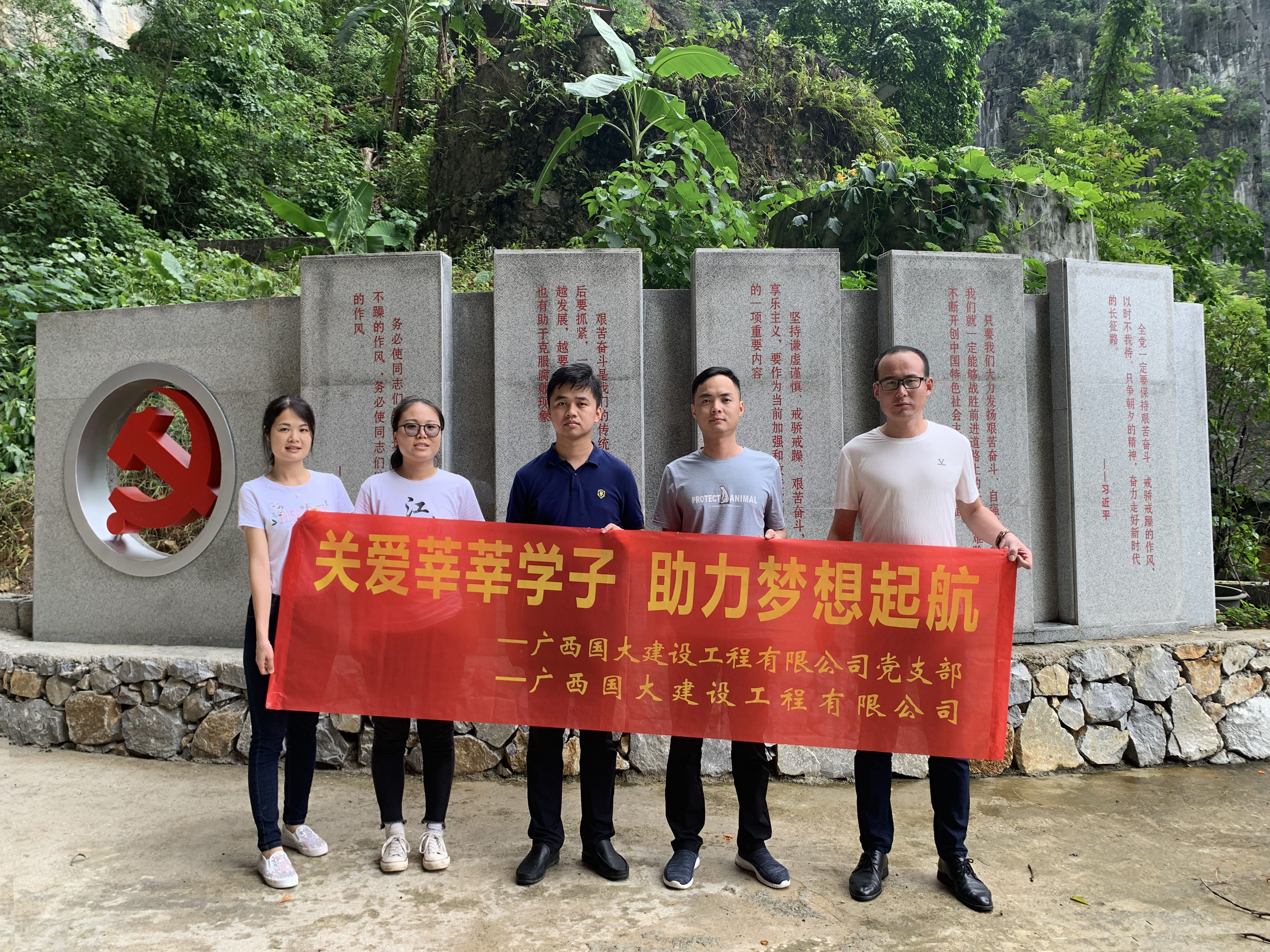 關(guān)愛莘莘學(xué)子 助力夢想起航——國大建設(shè)黨支部愛心幫扶助學(xué)公益活動