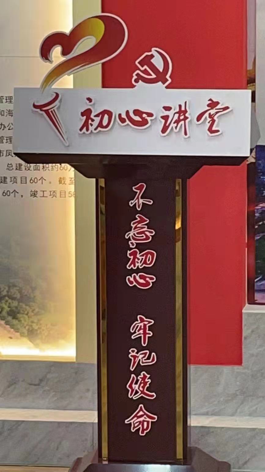 黨支部學(xué)習(xí)與交流