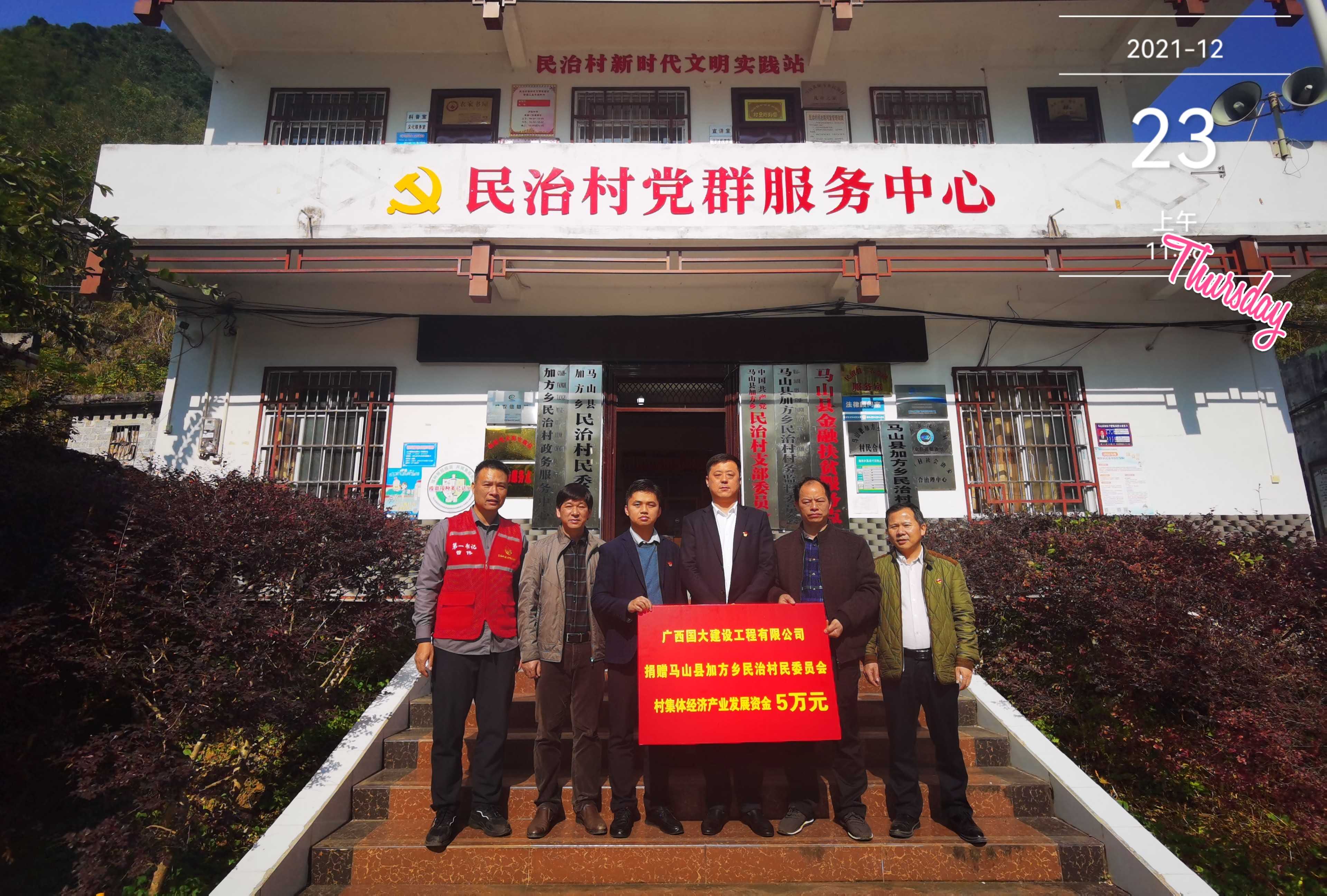 鞏固拓展脫貧攻堅，助力鄉(xiāng)村振興發(fā)展活動