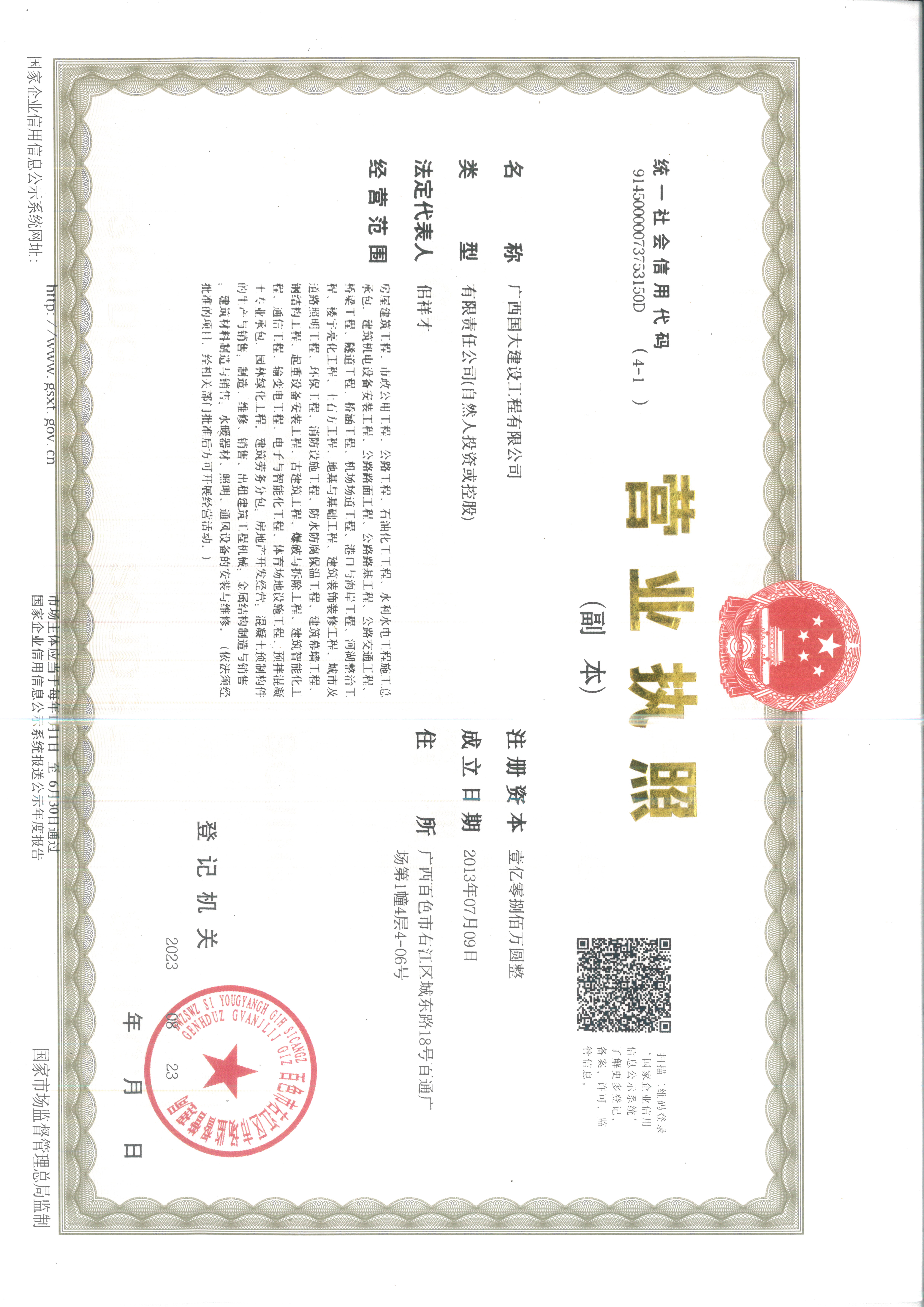 資質(zhì)類(lèi)別及等級(jí)